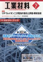 工業材料のバックナンバー | 雑誌/定期購読の予約はFujisan