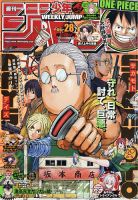 少年コミック 漫画の商品一覧 アニメ 漫画 雑誌 雑誌 定期購読の予約はfujisan