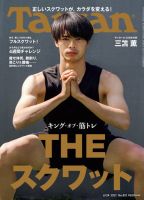 Tarzan ターザン 21年6 24号 発売日21年06月10日 雑誌 電子書籍 定期購読の予約はfujisan