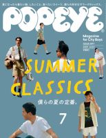 Popeye ポパイ のバックナンバー 雑誌 電子書籍 定期購読の予約はfujisan