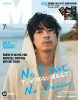 Men S Non No メンズノンノ のバックナンバー 雑誌 電子書籍 定期購読の予約はfujisan