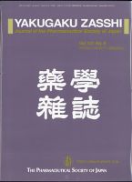 YAKUGAKU ZASSHI(薬学雑誌) 2021年6月号 (発売日2021年06月14日) 表紙