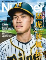 雑誌の発売日カレンダー（2021年06月17日発売の雑誌) | 雑誌/定期購読