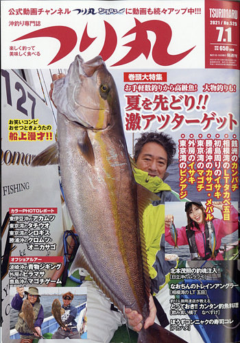 伝説　釣り雑誌　東海·中部の釣り総合誌　フィッシュオン　1991年　11冊 つり人2024年11月号