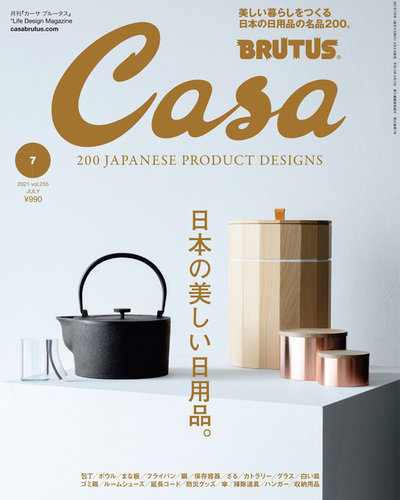 カーサ・ブルータス 全75冊 - 雑誌