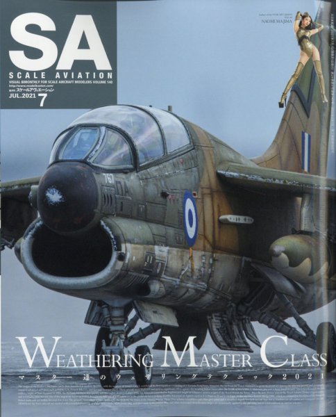Scale Aviation（スケールアヴィエーション） 2021年7月号 (発売日2021年06月11日) 表紙