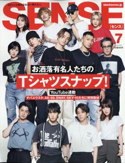 Sense センス 21年7月号 発売日21年06月09日 雑誌 電子書籍 定期購読の予約はfujisan