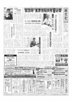 新文化 3371号 表紙