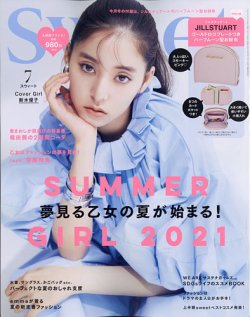 安い 10月と7月 雑誌