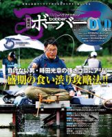 ボーバー Vol.103 (発売日2021年06月15日) 表紙