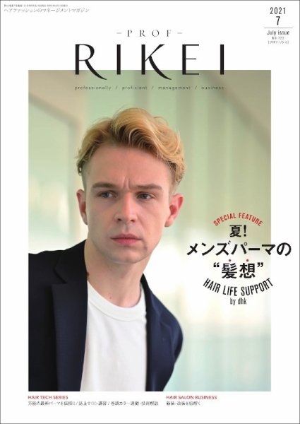 RIBIYO.(リビヨウ)  2021年7月 (発売日2021年06月10日) 表紙