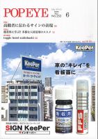 POP EYE（ポップアイ） 253号 (発売日2021年06月15日) 表紙
