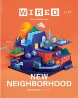 Wired ワイアード コンデナスト ジャパン 雑誌 電子書籍 定期購読の予約はfujisan