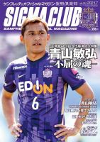 紫熊倶楽部 2021.7月号 表紙