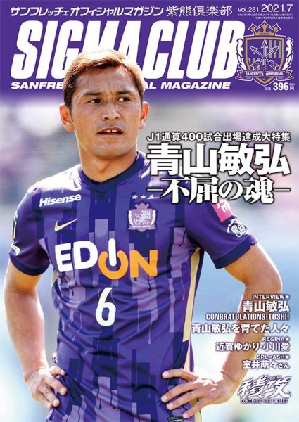 紫熊倶楽部 2021.7月号 (発売日2021年06月12日) 表紙