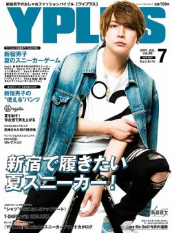 YPLUS（ワイプラス） 2021年7月号 (発売日2021年06月15日) 表紙