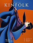 KINFOLK JAPAN EDITION（キンフォークジャパンエディション） Vol.33 (発売日2021年06月30日) 表紙