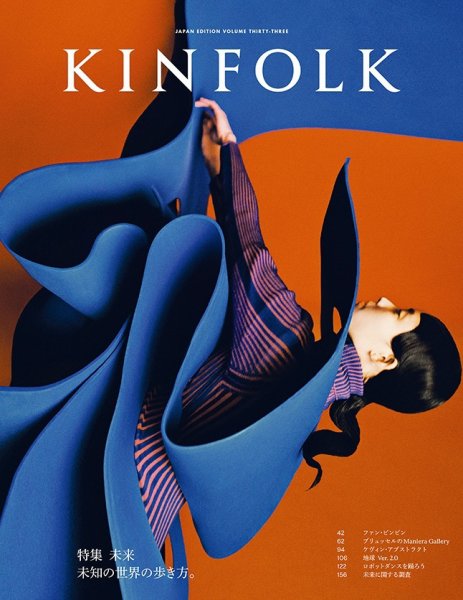 KINFOLK JAPAN EDITION（キンフォークジャパンエディション） Vol.33