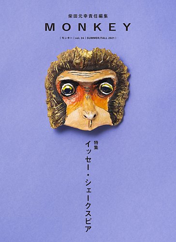 週刊誌 Mone マグニフ magnif | 奇跡が起きました。伝説の雑誌『Boon』が1986