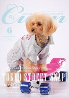 Cuun（クーン） 2021年6月号 (発売日2021年06月10日) 表紙