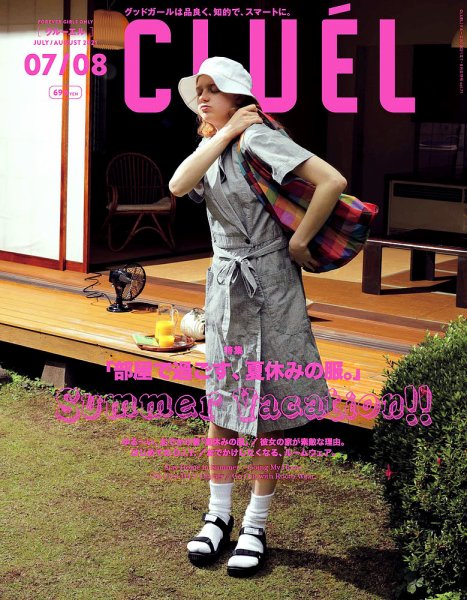 CLUEL（クルーエル） 2021年7月号 (発売日2021年06月10日) 表紙