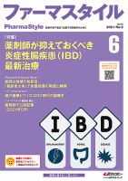 ファーマスタイル No.9 表紙