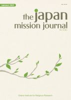 The Japan Mission Journal（ザ ジャパンミッションジャーナル） 2021年夏号 表紙