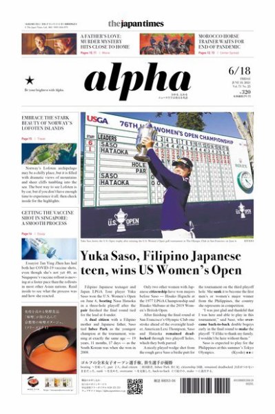 The Japan Times Alpha（ジャパンタイムズアルファ） Vol.71 No.25 (発売日2021年06月18日) 表紙