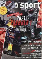auto sport（オートスポーツ） No.1561 表紙