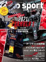 auto sport（オートスポーツ） No.1561 (発売日2021年10月01日) 表紙