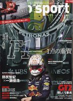 auto sport（オートスポーツ） No.1565 表紙