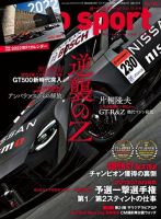 auto sport（オートスポーツ） No.1566 (発売日2021年12月10日) 表紙