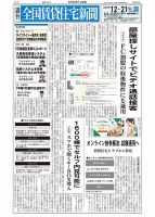 【中古】 行政書士新六法 ２０１３年版/週刊住宅新聞社/週刊住宅新聞社 中古】 行政書士新六法 2013年版/週刊住宅新聞社/週刊住宅