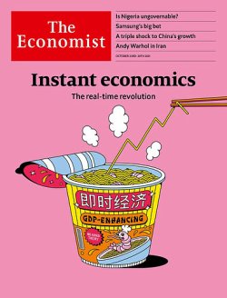 英国The Economist（エコノミスト） 2021年10月23日発売号 表紙