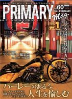 プライマリーマガジン 2021年2月号 (発売日2020年12月23日) 表紙