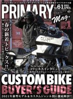 プライマリーマガジン 2021年4月号 (発売日2021年02月24日) 表紙