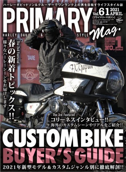 プライマリーマガジン 2021年4月号 (発売日2021年02月24日) 表紙