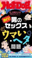 懸賞当選品【あしたのジョーBOSSボス愛蔵版1-20巻＋全データパーフェクトF】 2124657_n.jpg