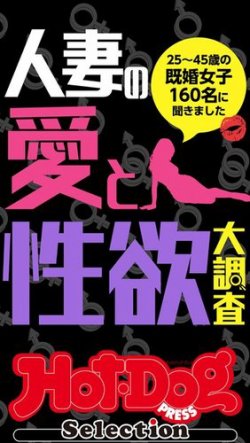 人妻　表紙 