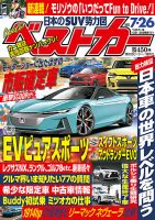 新車 ニューモデル情報のランキング バイク 自動車 乗り物 雑誌 雑誌 定期購読の予約はfujisan