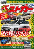 カスタムカー バイク 雑誌のランキング バイク 自動車 乗り物 雑誌 雑誌 定期購読の予約はfujisan