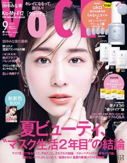 VOCE（ヴォーチェ） 2021年9月号 (発売日2021年07月20日) | 雑誌/定期購読の予約はFujisan