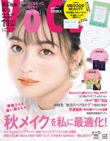 VOCE（ヴォーチェ） 2021年11月号 表紙