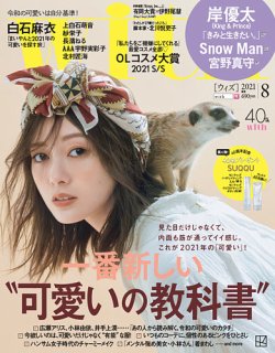 with 雑誌 8 月 号