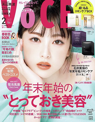 VOCE（ヴォーチェ） 2022年2月号 (発売日2021年12月22日) | 雑誌/定期購読の予約はFujisan