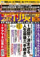 週刊現代 講談社 雑誌 電子書籍 定期購読の予約はfujisan