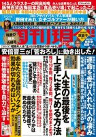 週刊現代 講談社 雑誌 電子書籍 定期購読の予約はfujisan