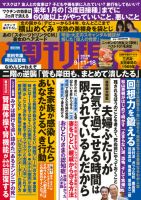 雑誌の発売日カレンダー（2021年09月06日発売の雑誌) | 雑誌/定期購読の予約はFujisan