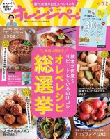 オレンジページ オレンジページ 雑誌 電子書籍 定期購読の予約はfujisan