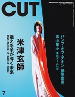 米津玄師 表紙まとめ｜雑誌のFujisan